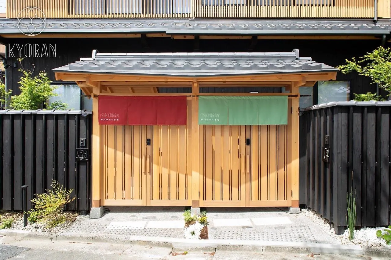 Seseragi-An Ume - Vacation Stay 44782V Kyoto Holiday home